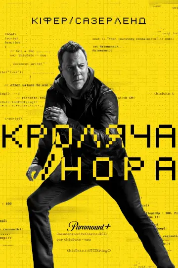 Постер до серіалу "Кроляча нора" #1443448