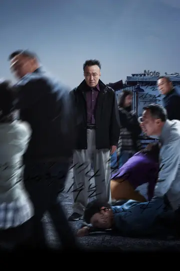 Постер до серіалу "형사록" #1838985