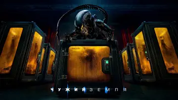 Задник до серіалу "Чужий: Земля" #1324557