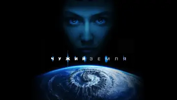 Задник до серіалу "Чужий: Земля" #1324563