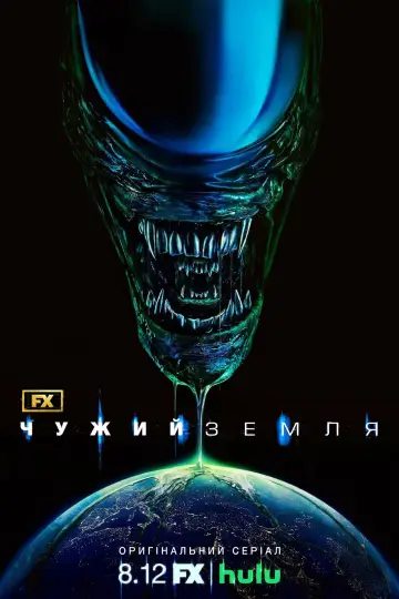 Постер до серіалу "Чужий: Земля" #1324652