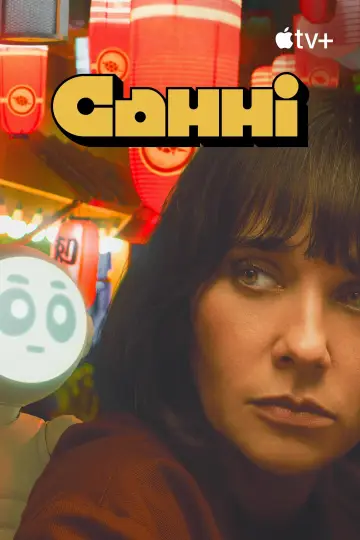 Постер до серіалу "Санні" #1474350