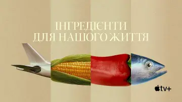 Задник до серіалу "Інгредієнти для нашого життя" #1897397