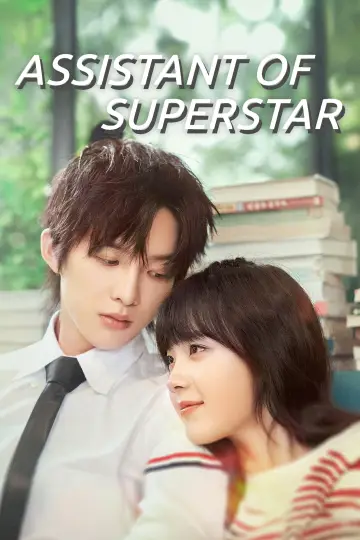 Постер до серіалу "Асистент суперзірки" #1880424