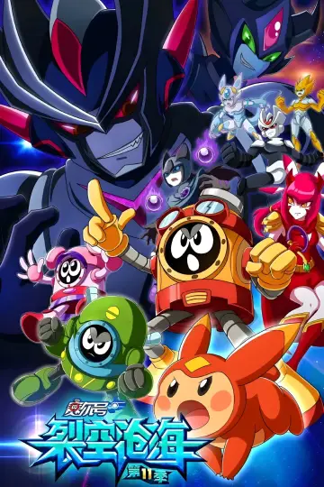 Постер до серіалу "赛尔号" #1702630