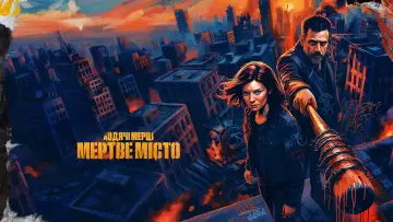 Задник до серіалу "Ходячі мерці: Мертве місто" #1219235