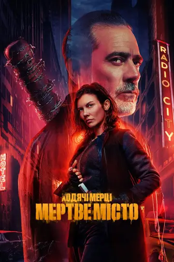 Постер до серіалу "Ходячі мерці: Мертве місто" #1219284