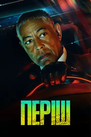 Постер до серіалу "Періш" #1598561