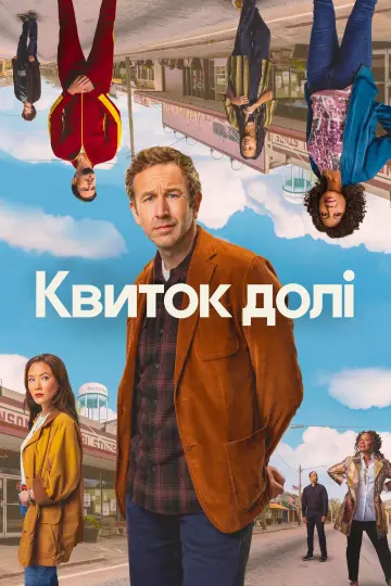 Постер до серіалу "Квиток долі" #1417918