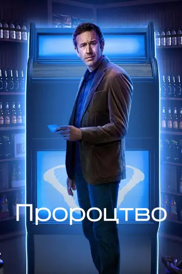 Постер до серіалу "Квиток долі" #1417925