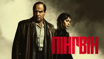 Задник до серіалу "Пінгвін" #1324358