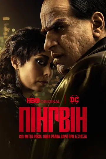 Постер до серіалу "Пінгвін" #1324473