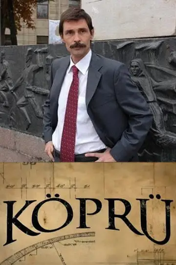 Сезон 1