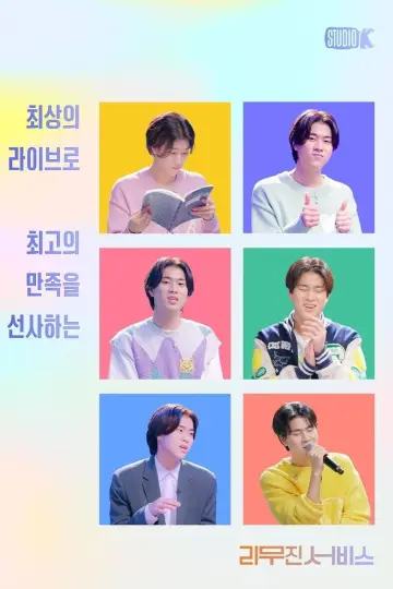 리무진서비스 постер