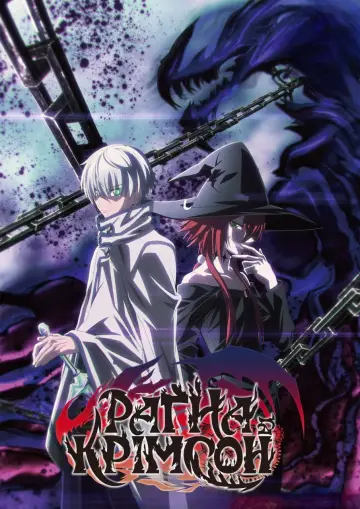 Раґна та Крімсон постер