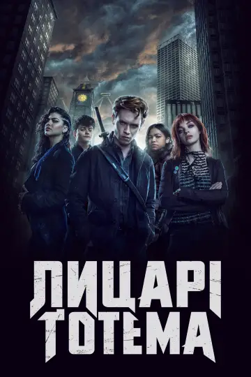 Постер до серіалу "Лицарі Ґотема" #1385407