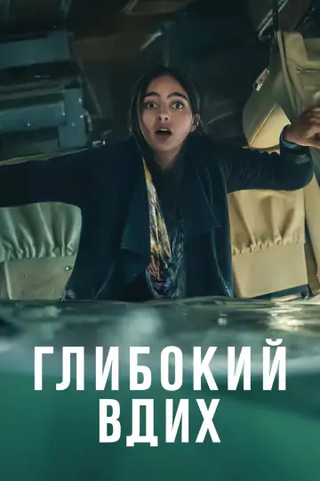 Мінісеріал