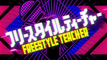 Задник до серіалу "フリースタイルティーチャー" #1680857