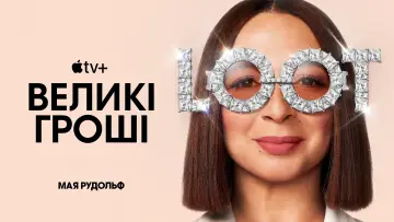 Задник до серіалу "Великі гроші" #1372638