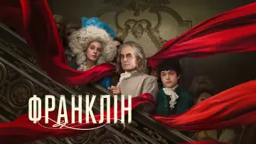Задник до серіалу "Франклін" #1751354