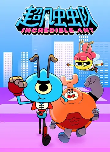 Постер до серіалу "Incredible Ant" #1544356
