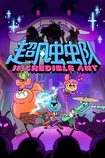 Incredible Ant постер