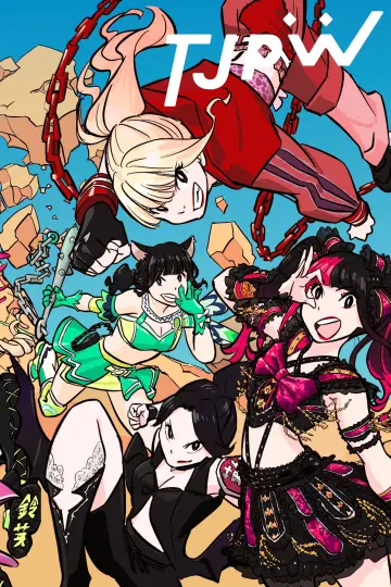 Постер до серіалу "東京女子プロレス" #1316767