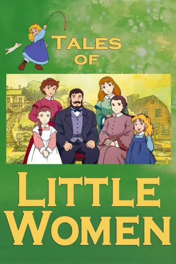 愛の若草物語 постер