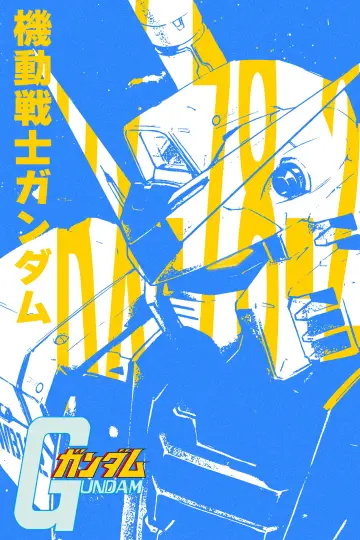 Постер до серіалу "機動戦士ガンダム" #1378788