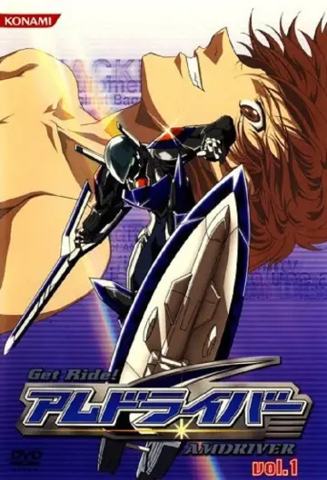 Get Ride! アムドライバー постер