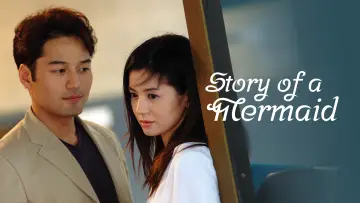 Задник к сериалу "인어 아가씨" #1421803