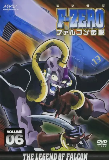 Постер до серіалу "F-ZERO ファルコン伝説" #1662091