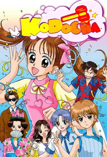 Постер до серіалу "こどものおもちゃ" #1378896