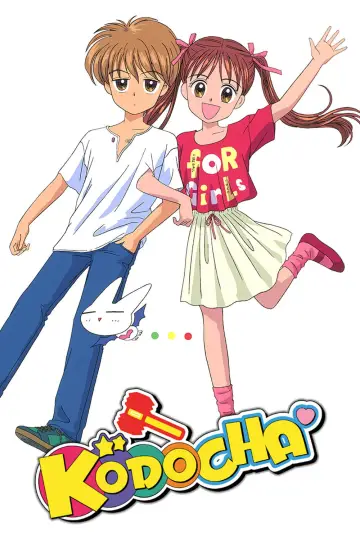 Постер до серіалу "こどものおもちゃ" #1378898