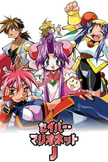 Постер до серіалу "セイバーマリオネットJ" #1730264
