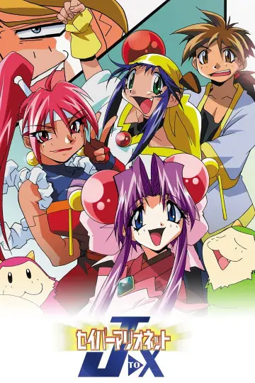 Постер до серіалу "セイバーマリオネットJ" #1730268