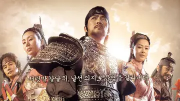 대조영 постер
