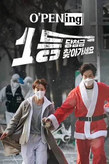 Постер к сериалу "오프닝" #1433447
