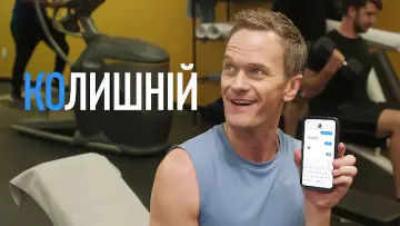 Задник до серіалу "Колишній" #1904300