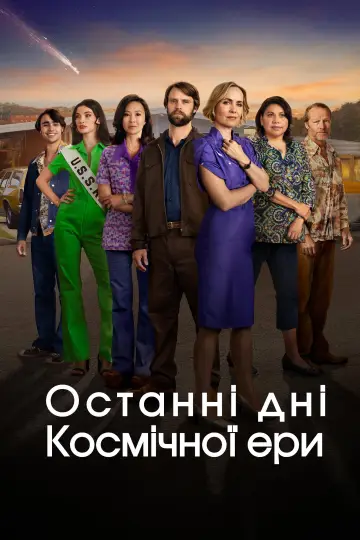 Сезон 1