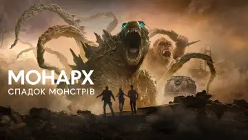 Задник до серіалу "Монарх: Спадщина монстрів" #1302130