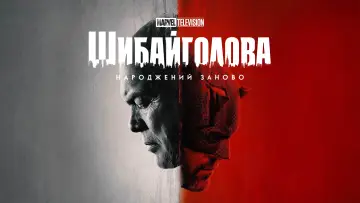 Задник до серіалу "Шибайголова: Народжений заново" #1286414