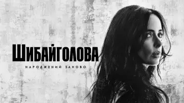 Задник до серіалу "Шибайголова: Народжений заново" #1286476