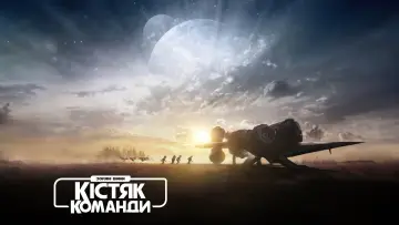 Задник до серіалу "Зоряні війни: Кістяк команди" #1398288