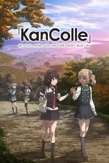 「艦これ」いつかあの海で постер