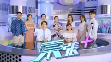 Задник к сериалу "東張西望" #1342832
