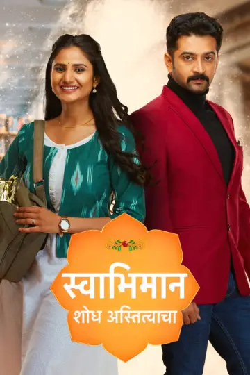Swabhimaan- Shodh Astitvacha постер