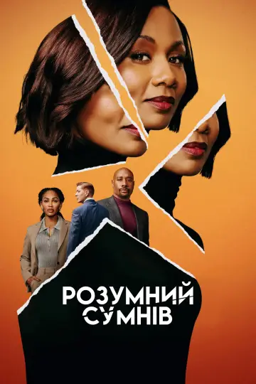 Постер до серіалу "Reasonable Doubt" #1785172