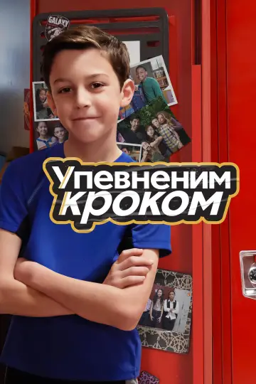 Сезон 1