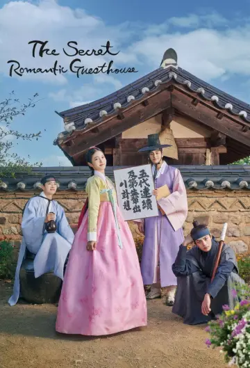 꽃선비 열애사 постер